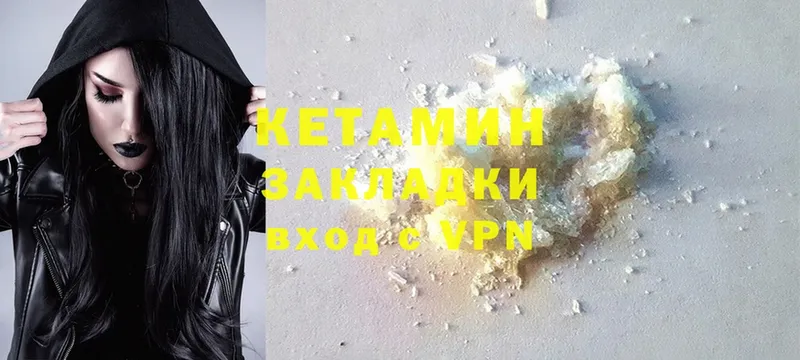 Кетамин ketamine Мелеуз