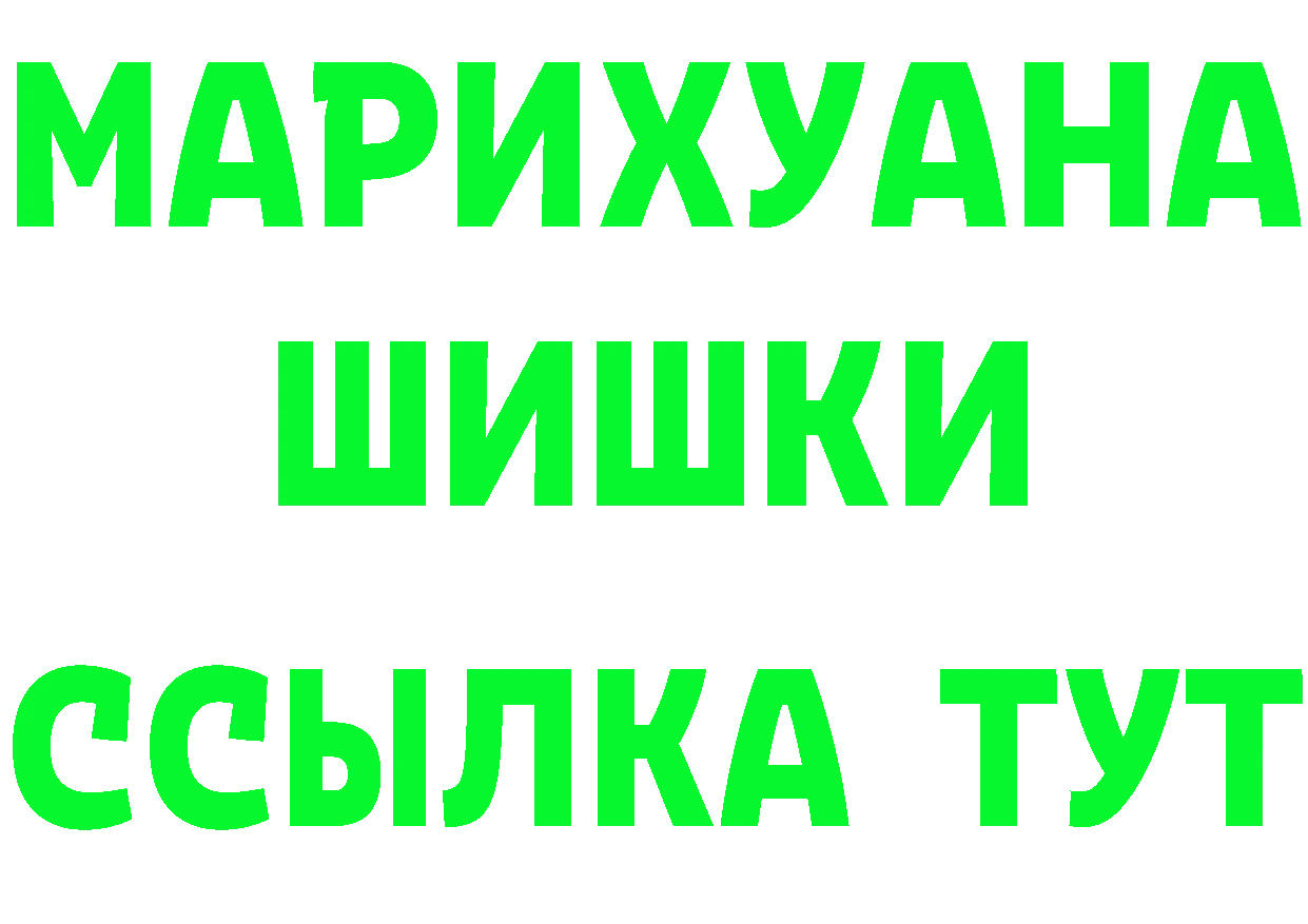 Где найти наркотики? это клад Мелеуз